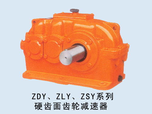 硬齿面齿轮减速器